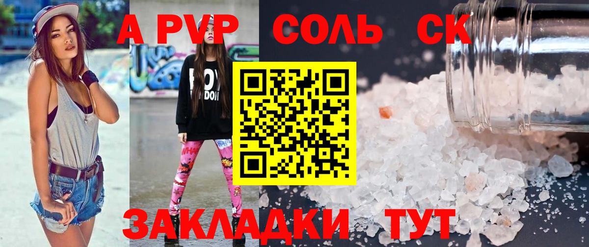 Alfa_PVP крисы CK  Alpha-PVP  A PVP Соль  Серпухов  Вход с VPN 