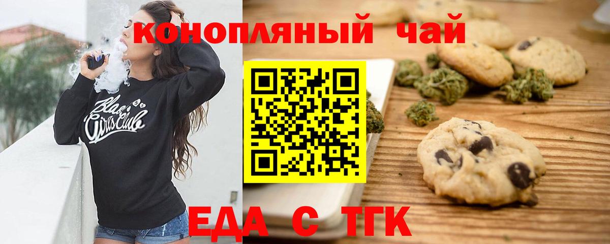 Серпухов  Cannafood марихуана  Вход с VPN 
