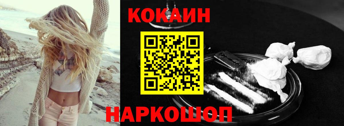 COCAIN Fish Scale Серпухов