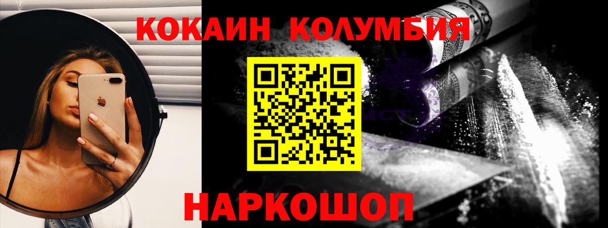 Cocaine Перу  COCAIN Эквадор  Серпухов  COCAIN  Вход с VPN 