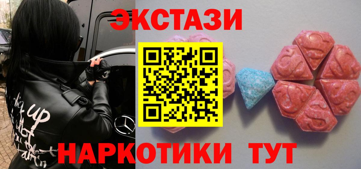 Серпухов  Ecstasy XTC  omg онион  Экстази  Ecstasy louis Vuitton  Вход с VPN 