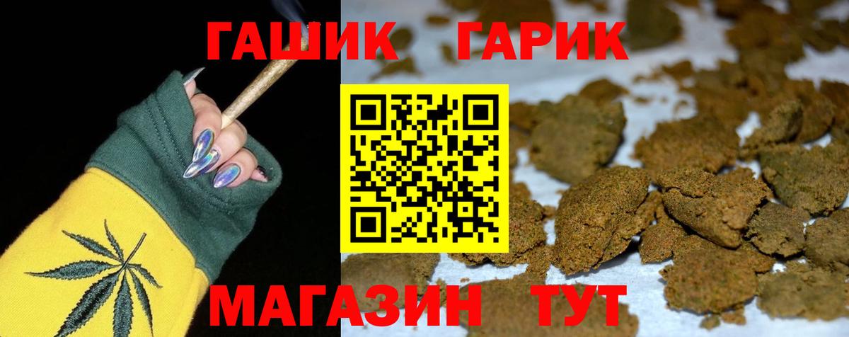 ГАШИШ индика сатива  Вход с VPN  Серпухов  Гашиш Premium 