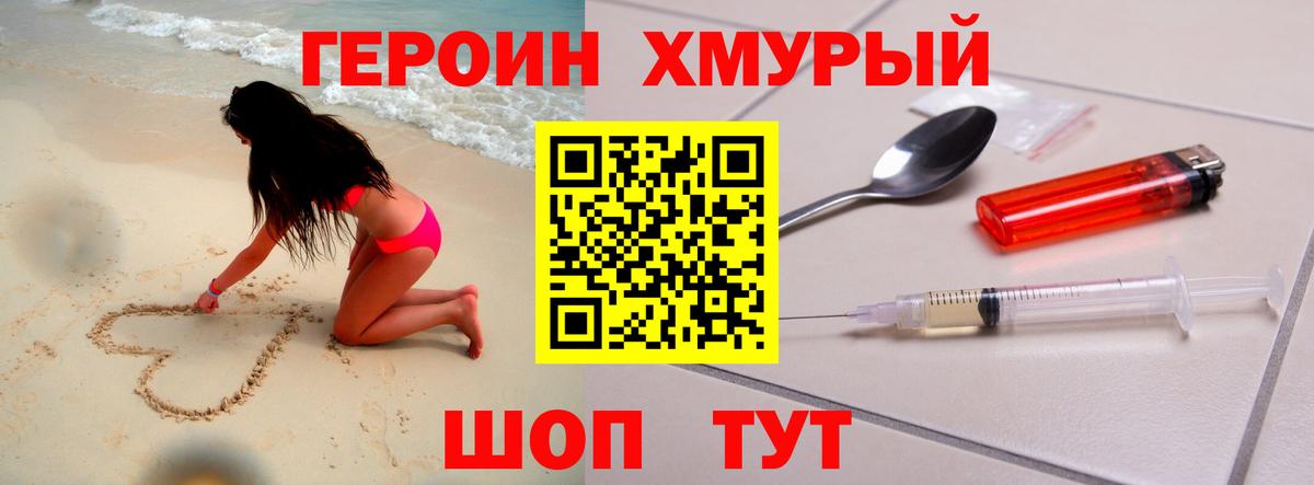 Серпухов  ГЕРОИН белый  Вход с VPN 