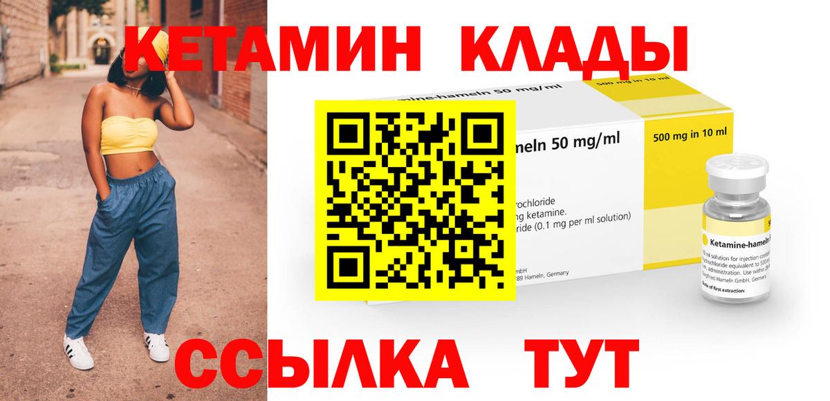 КЕТАМИН ketamine  Кетамин VHQ  Серпухов  Вход с VPN 