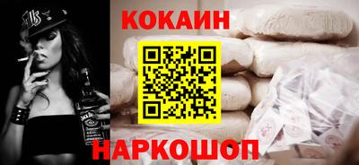 кокаин VHQ Можайск