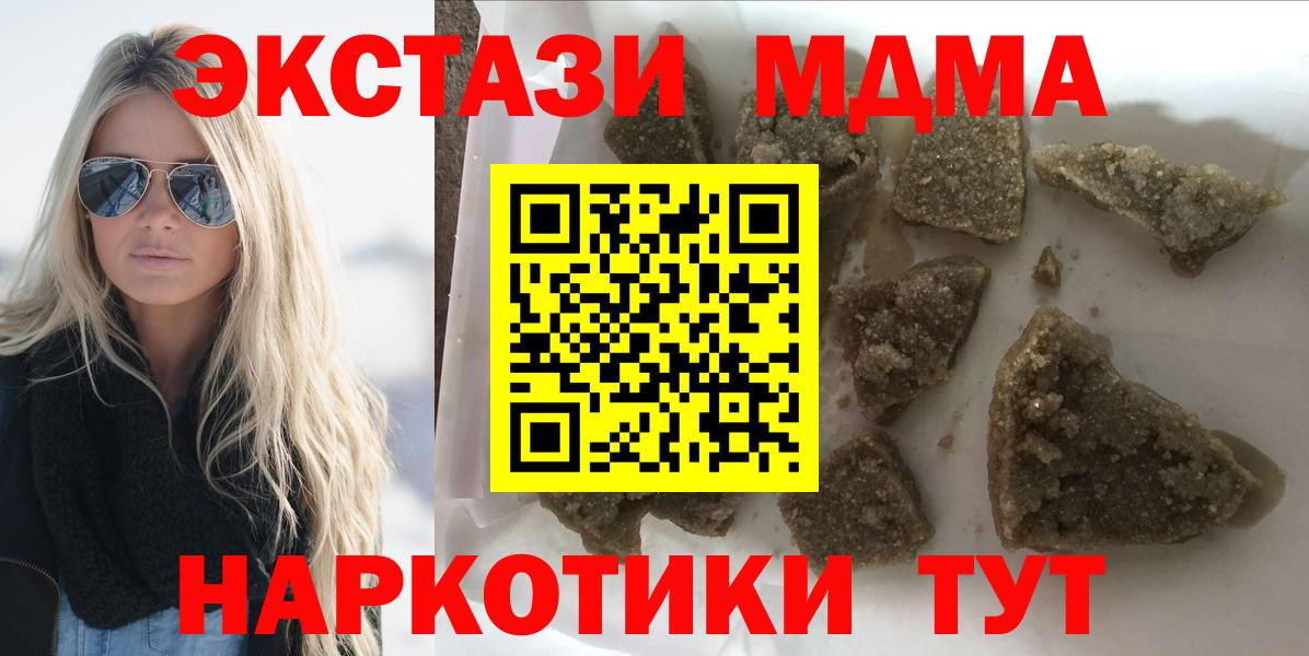 MDMA VHQ  МДМА VHQ  Серпухов  Вход с VPN 