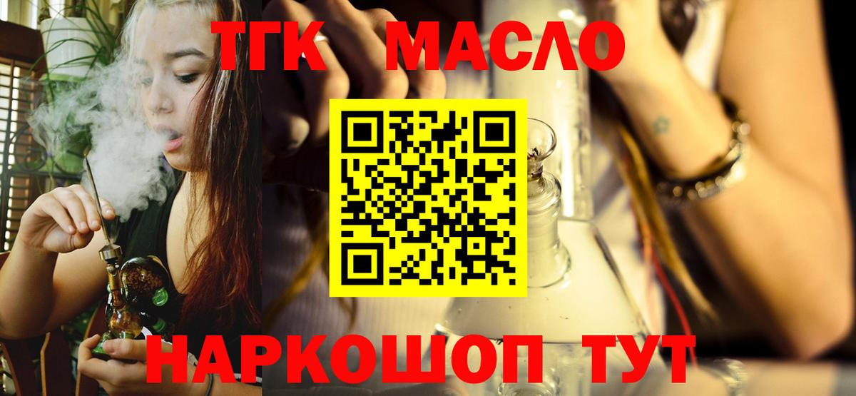 ТГК концентрат  Вход с VPN  Дистиллят ТГК жижа  где купить   Серпухов 