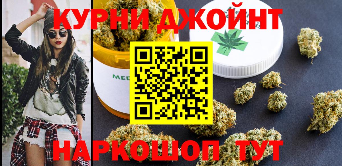Бошки Шишки конопля Серпухов